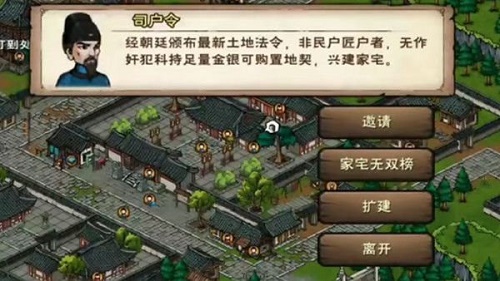 《烟雨江湖》文武双全答案是什么