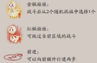 《阴阳师》SP红叶活动玩法攻略