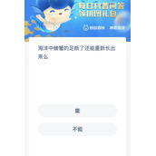 《神奇海洋》海洋中螃蟹的足断了还能重新长出来么