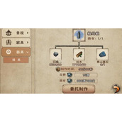 《烟雨江湖》泰山基石获取方法及作用介绍
