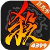 三国杀3.9.0狂欢季版本更新官网最新版