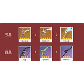 原神宵宫武器推荐顺序攻略
