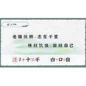 收纳物语字字诸饥攻略