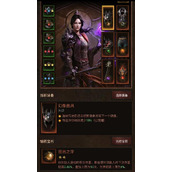 《暗黑破坏神不朽》冰晶火线法师配装指南