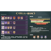 《原神》可莉三火队搭配思路
