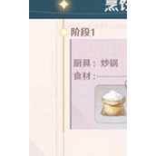魔力宝贝旅人八方来客宴席怎么做