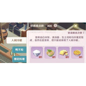 魔力宝贝旅人人间冷暖宴席配方是什么