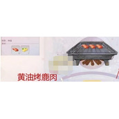 魔力宝贝旅人黄油烤鹿肉菜谱是什么