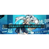 《忍者必须死3》洛青技能强度分析