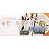 原神盾系列武器有哪些-盾系列武器效果实用性解析一览