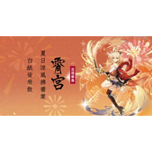 原神2.8up祈愿池分析-池子直接超神非常建议抽