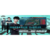 《英雄联盟电竞经理》Bin强度分析