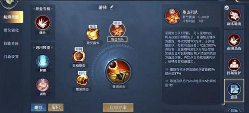 黎明之海重炮师技能搭配攻略