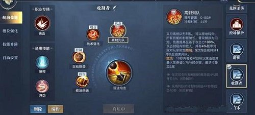 黎明之海重炮师技能搭配攻略