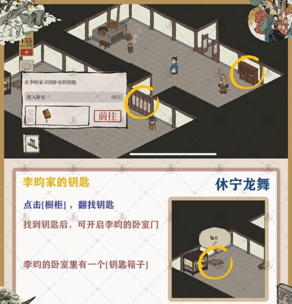 《江南百景图》休宁龙舞钥匙宝箱位置大全