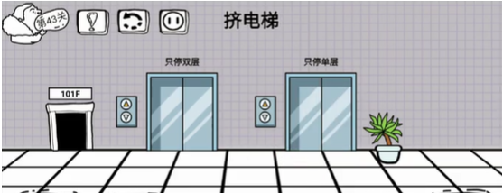 《脑洞人大冒险》第43关攻略图文一览