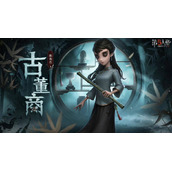 第五人格古董商鉴赏屋答案是什么