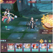 三国志幻想大陆山河遗迹星河影动赛季第二章怎么过