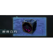 幻塔无序深渊混沌立方怎么开