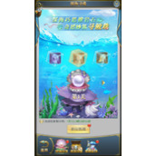斗罗大陆h5深海寻珠活动奖励是什么