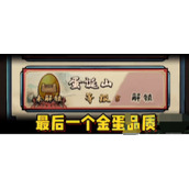 疯狂斗鸡场新斗鸡怎么培养最好