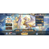 奥奇传说手游圣骑光轮怎么获得