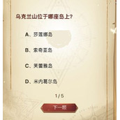 魔力宝贝旅人公测答题活动怎么玩