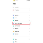 vivos15在哪关闭上滑解锁