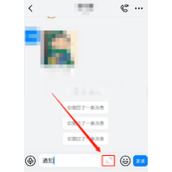钉钉表情排序方法介绍