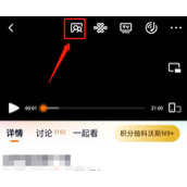 腾讯视频怎么开超级房间