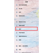 红米k50pro怎么设置高刷