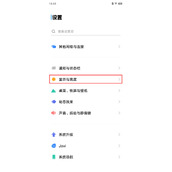 vivox80开启自适应环境色温方法介绍