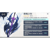 原神绝版武器有哪些-各版本活动绝版武器盘点分析一览