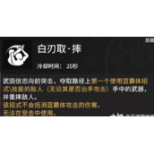 永劫无间武田信忠新技能各级武器伤害数据分析