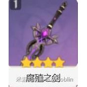 《原神》活动武器分析及使用角色推荐