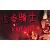 独奏骑士副手猪杖怎么获得