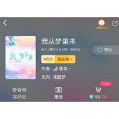 《百变大侦探》我从梦里来真相解析