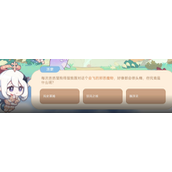 《原神》会飞的邪恶魔物是什么