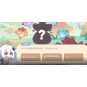 《原神》7.23那个生物的轮廓大概是这样它究竟是什么呢