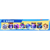 云顶之弈9星界龙阵容怎么搭配