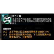 高能手办团死亡主宰技能一览