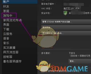 《steam》快捷截图设置方法