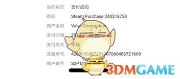 《steam》9位交易号查看方法