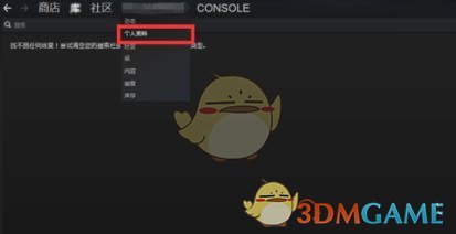 《steam》9位数字id查看方法