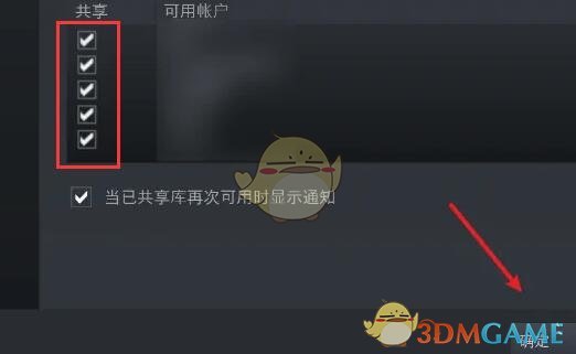 《steam》取消家庭共享方法