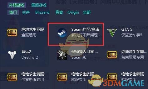 《steam》注册土耳其账户方法