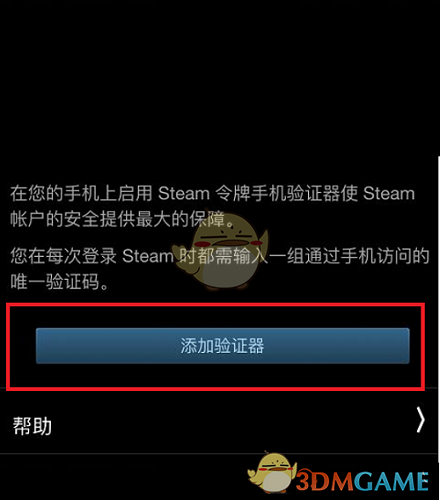 《steam》登录两个账号方法