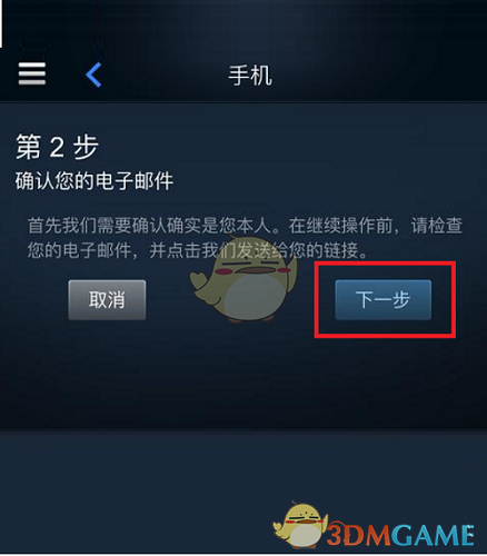 《steam》登录两个账号方法