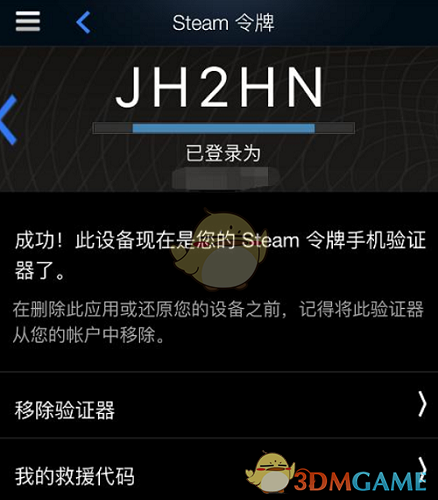 《steam》登录两个账号方法