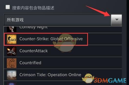 《steam手机版》购买csgo道具方法